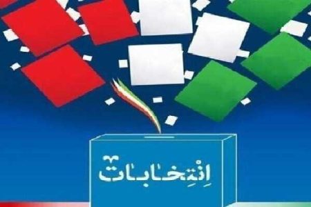 تعداد نامزدهای حوزه انتخابیه جنوب استان بوشهر به ۲۸ نفر رسید - خبرگزاری مهر | اخبار ایران و جهان