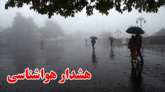 هشدار هواشناسی برای ۱۸ استان