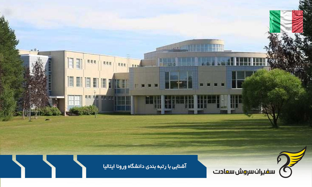 بهترین شهرهای ایتالیا از لحاظ موقعیت کاری