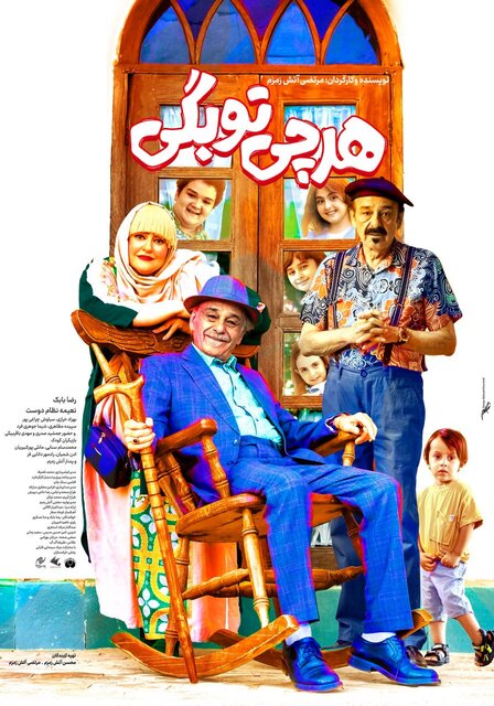 از داوری رامبد جوان و چند خبر دیگر