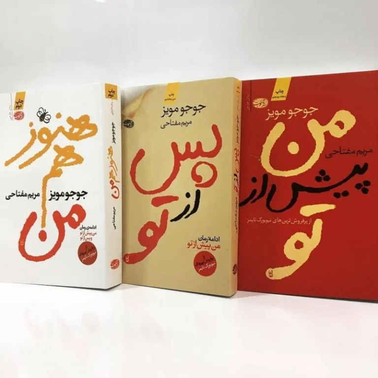 برترین رمان‌های عاشقانه خارجی که بازار نشر را تکان دادند