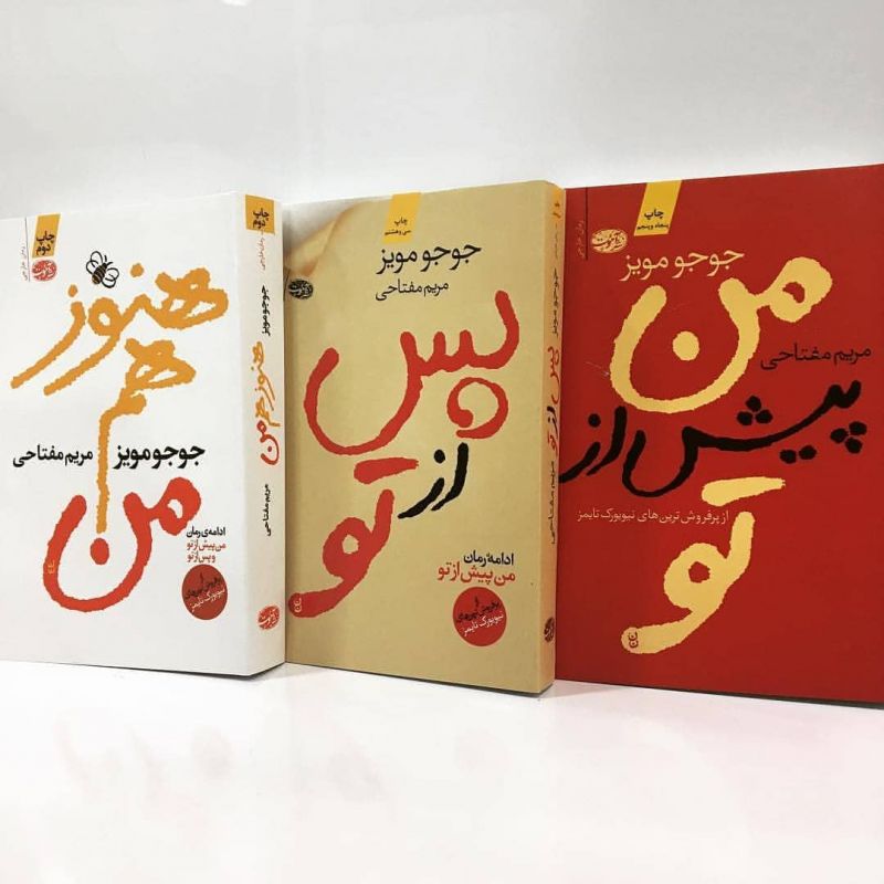 برترین رمان‌های عاشقانه خارجی که بازار نشر را تکان دادند