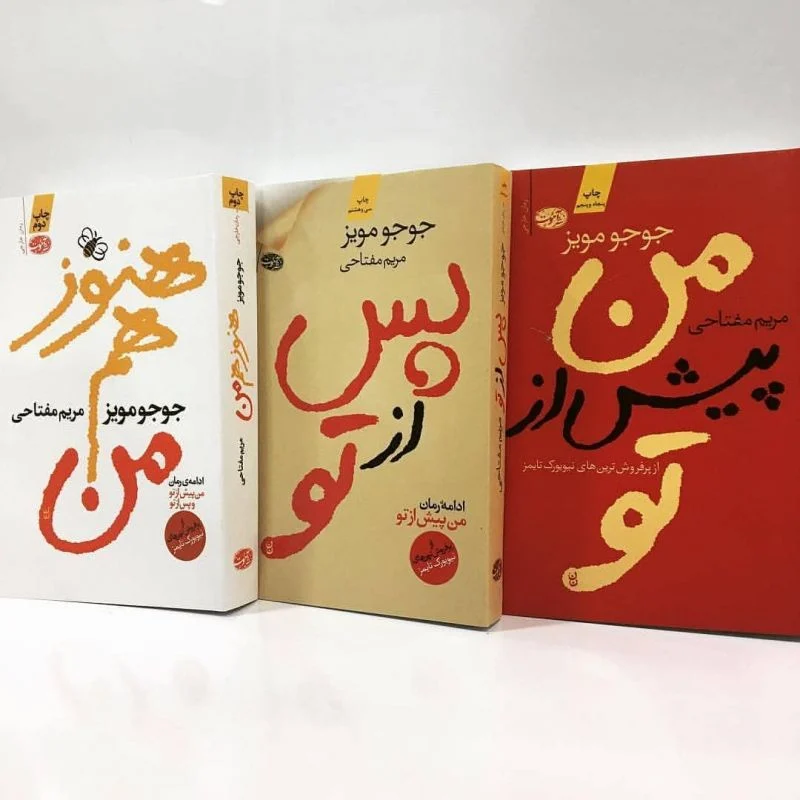 برترین رمان‌های عاشقانه خارجی که بازار نشر را تکان دادند