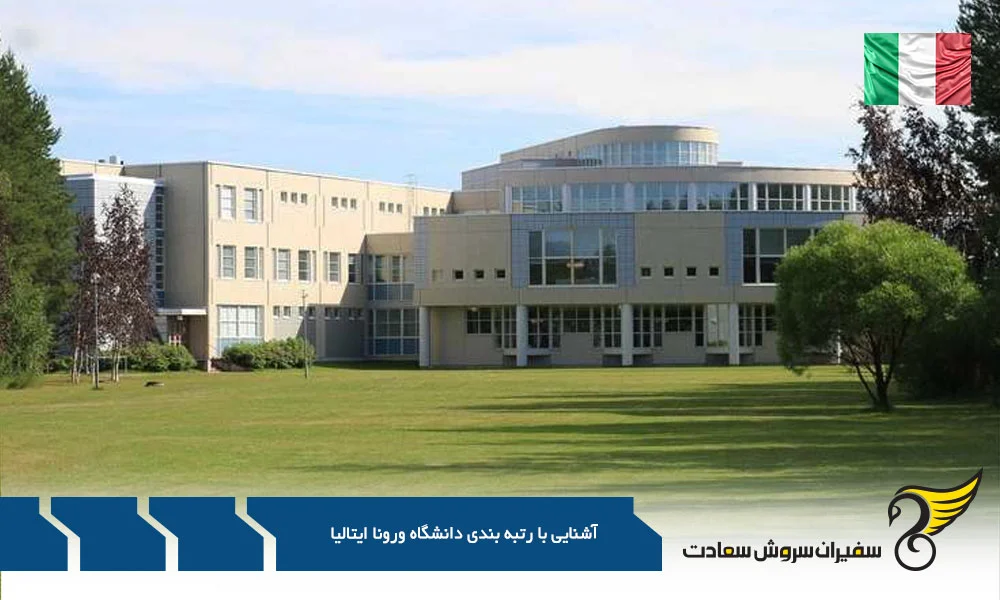 بهترین شهرهای ایتالیا از لحاظ موقعیت کاری